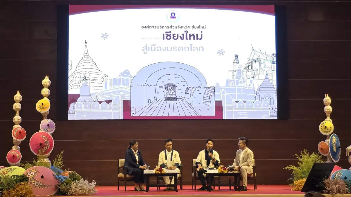 พร้อมแล้ว! เวทีเจรจาธุรกิจท่องเที่ยว 'Thailand Travel Mart Plus (TTM+) 2025' ณ เชียงใหม่ วันที่ 4-6 มิ.ย. 68