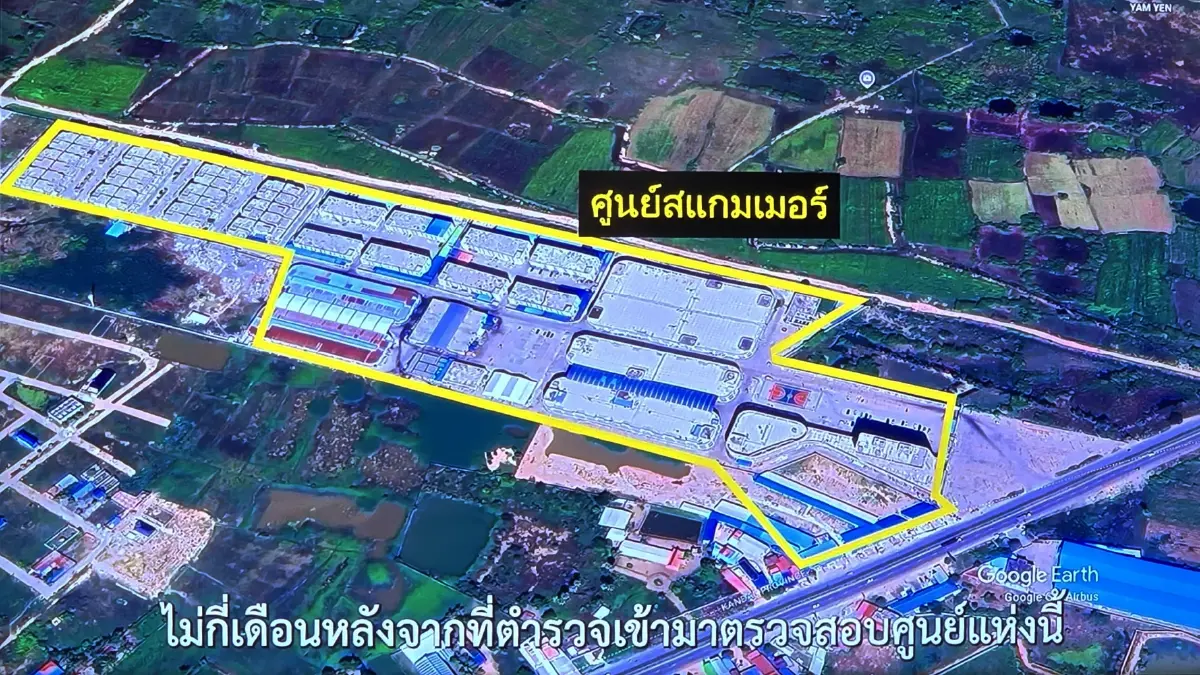 ‘สแกมเมอร์’ กัมพูชา ศูนย์รวม ‘การค้ามนุษย์’ ที่รัฐต้องเร่งจัดการ