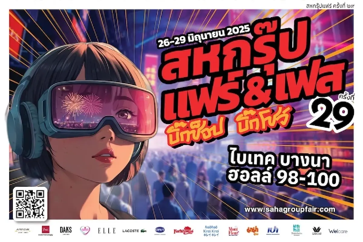 สหกรุ๊ปแฟร์ สู้เศรษฐกิจฝืด  ยก 2 แพลตฟอร์มอีคอมเมิร์ซ บุกการค้าโลก