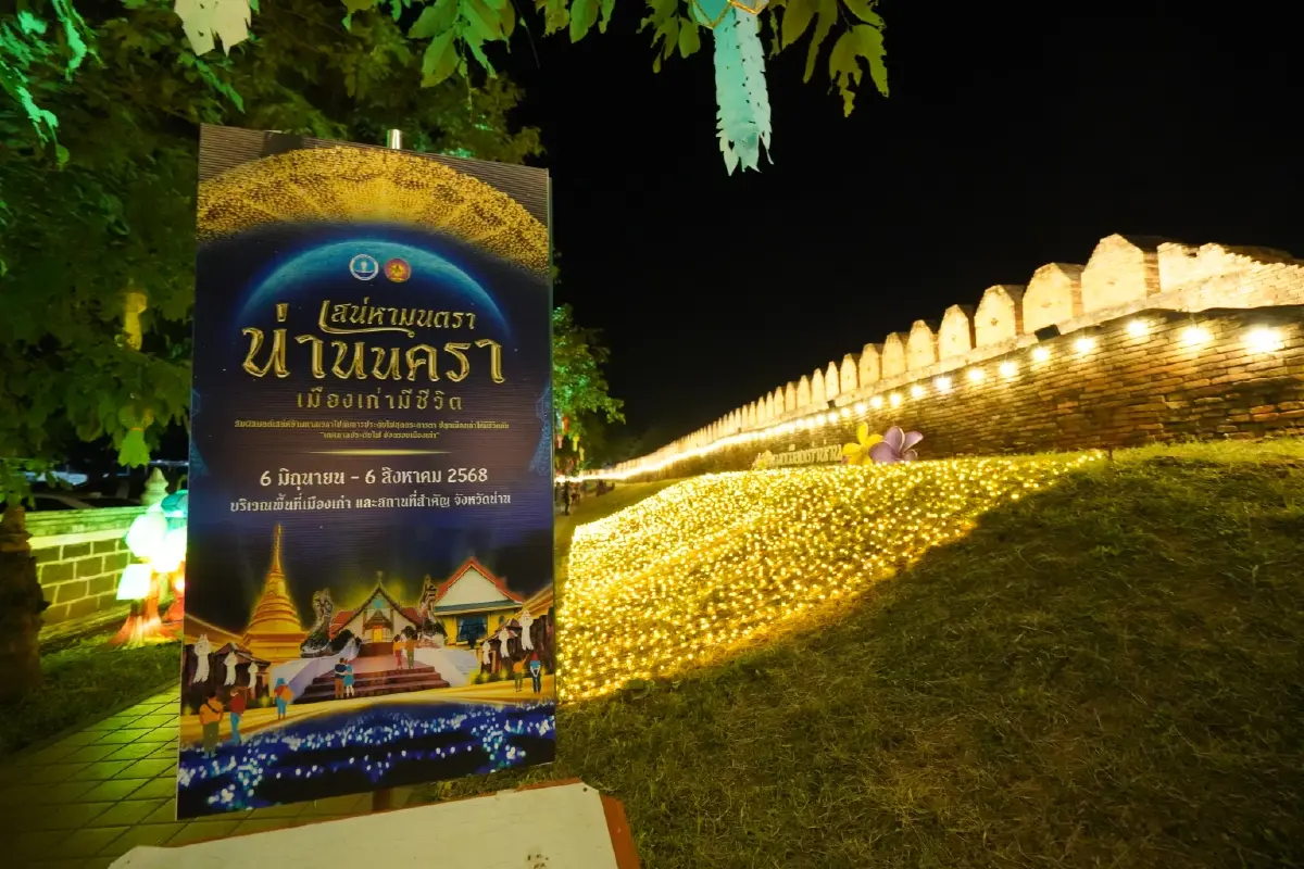 เสน่หา มนตรา น่านนครา เทศกาลประดับไฟกลางเมืองเก่า 6 มิ.ย. – 6 ส.ค.