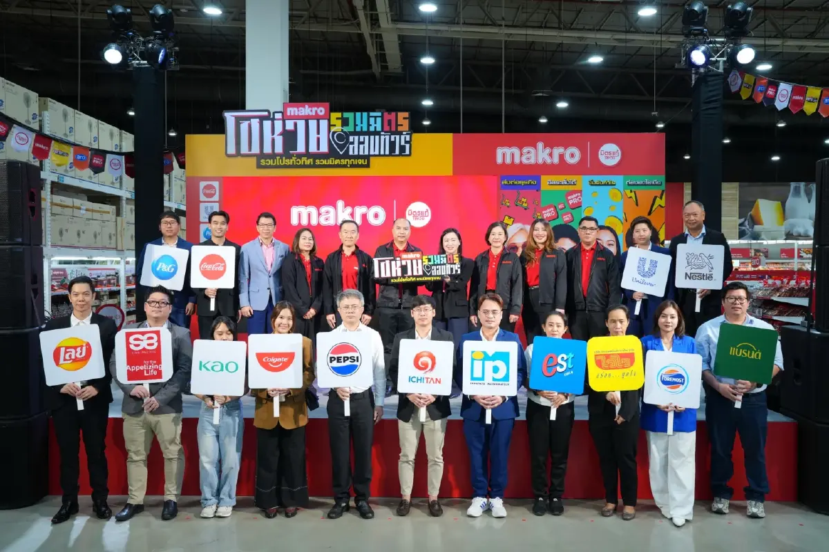 แม็คโคร โชห่วยออนทัวร์รวมมิตร 2025 ครั้งที่ 16 เปิดฉากที่รังสิต