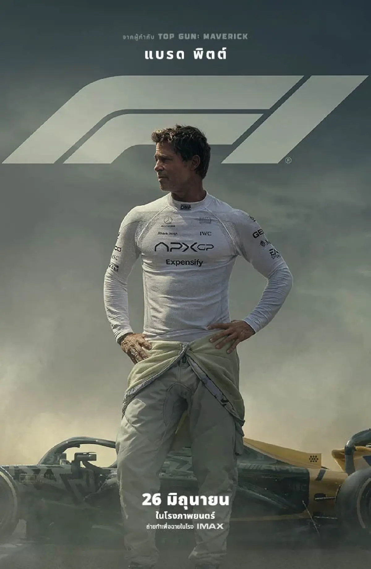 'F1 the Movie' เมื่อ 'แบรด พิตต์' เร็วที่สุดในโลก