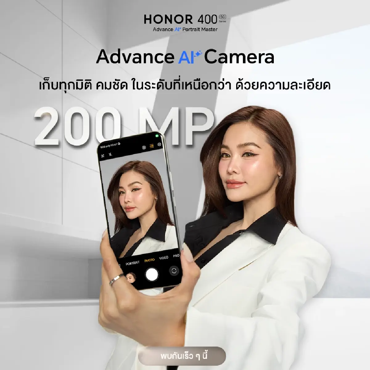 กล้องที่เป็นมือถือได้นิดหน่อย \'HONOR 400 Series\' มือถือใหม่ AI ฉ่ำ