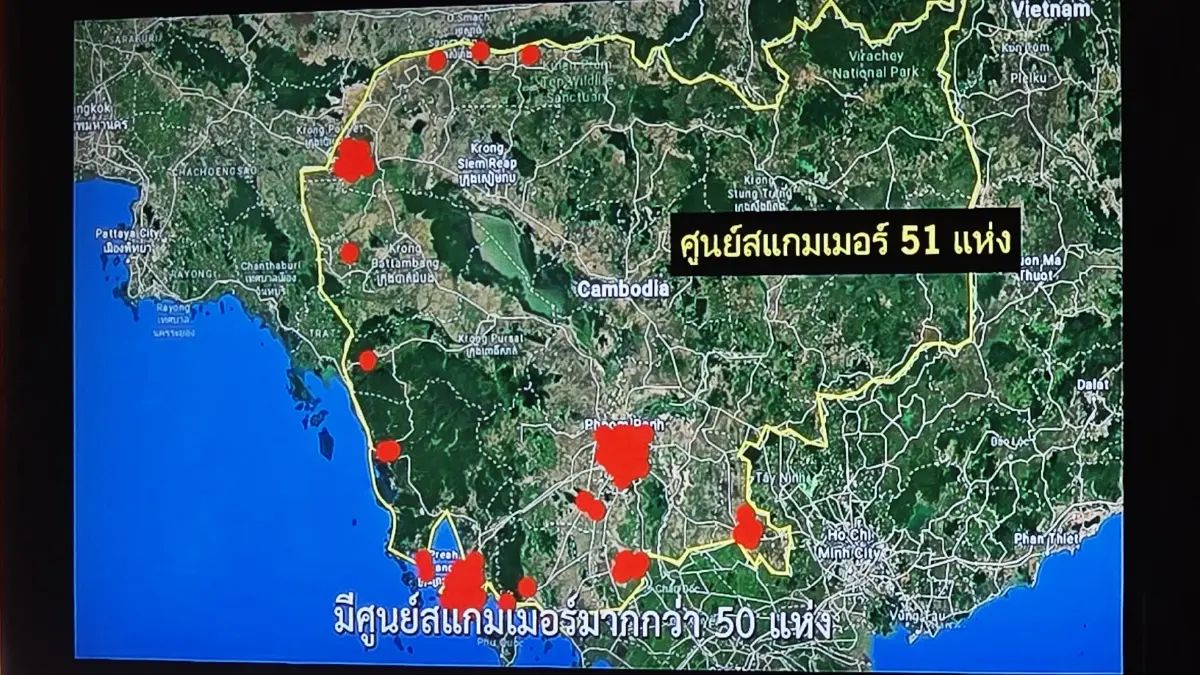 ‘สแกมเมอร์’ กัมพูชา ศูนย์รวม ‘การค้ามนุษย์’ ที่รัฐต้องเร่งจัดการ