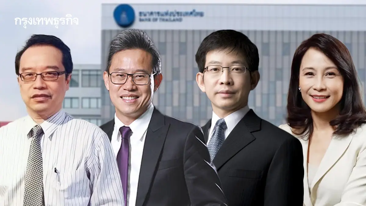 เปิด 5 ชื่อ ยืนยันแล้ว ‘ลงสมัคร’ ชิง “ผู้ว่าการแบงก์ชาติ”