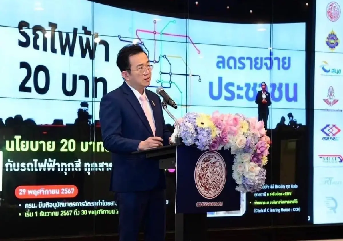 'สุริยะ' เดินหน้า 'รถไฟฟ้า 20 บาท' เปิดลงทะเบียน ส.ค.นี้