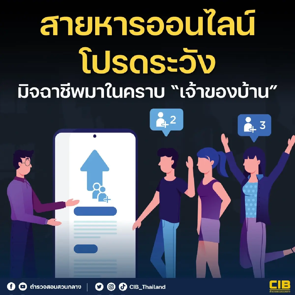 หารค่า ChatGPT Gemini YouTube Netflix Spotify ระวังมิจฉาชีพ