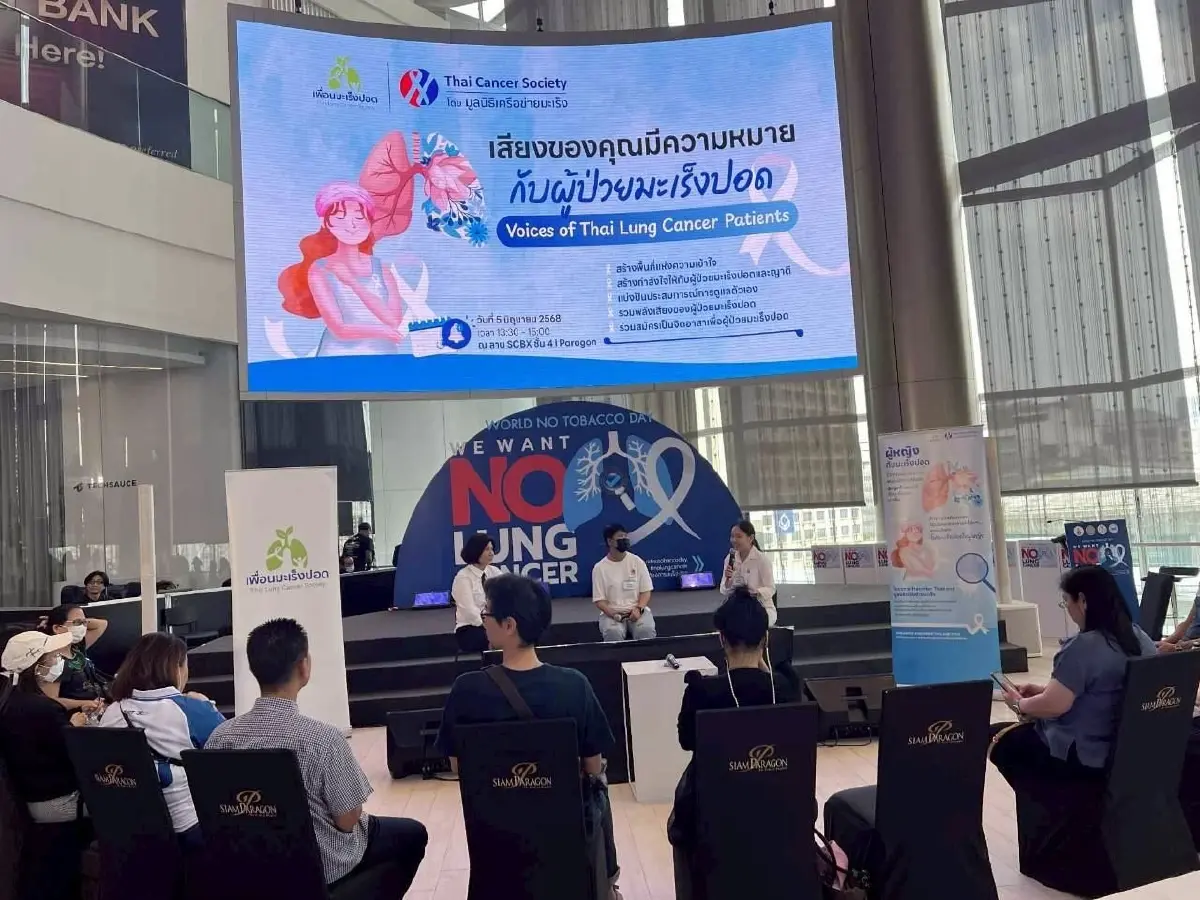 'เสียงของผู้ป่วยมะเร็งปอด - เสียงลมหายใจ เพื่อความหวังในการรักษา'
