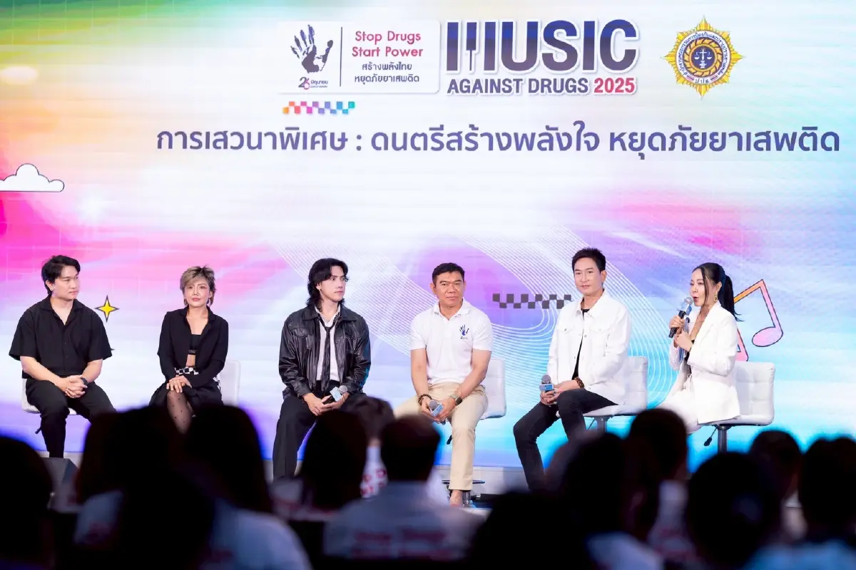'Music Against Drugs 2025' ปลุกพลังใจคนรุ่นใหม่ต้านภัยยาเสพติด