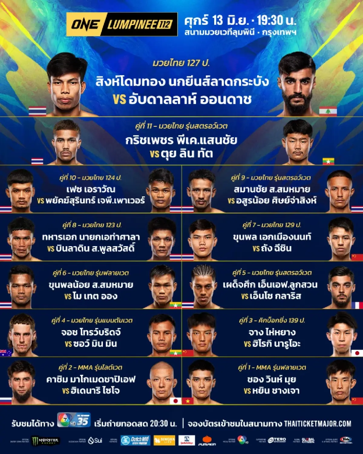 ถ่ายทอดสดมวย \'สิงห์โดมทอง พบ อับดาลลาห์\' ศึก ONE ลุมพินี 13 มิ.ย.นี้