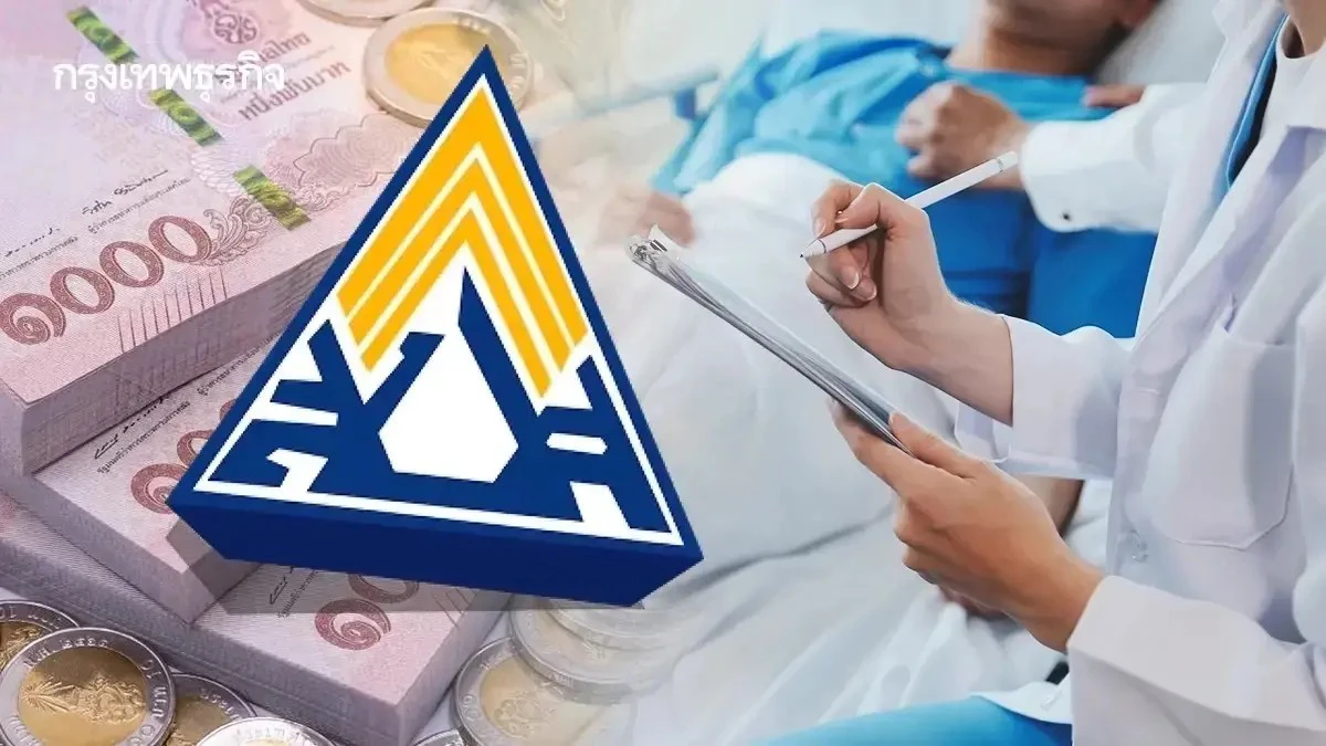 ลูกจ้าง แจ้งระบบ sso.go.th เจ็บป่วย ประสบเหตุทำงาน ได้เงินเร็ว