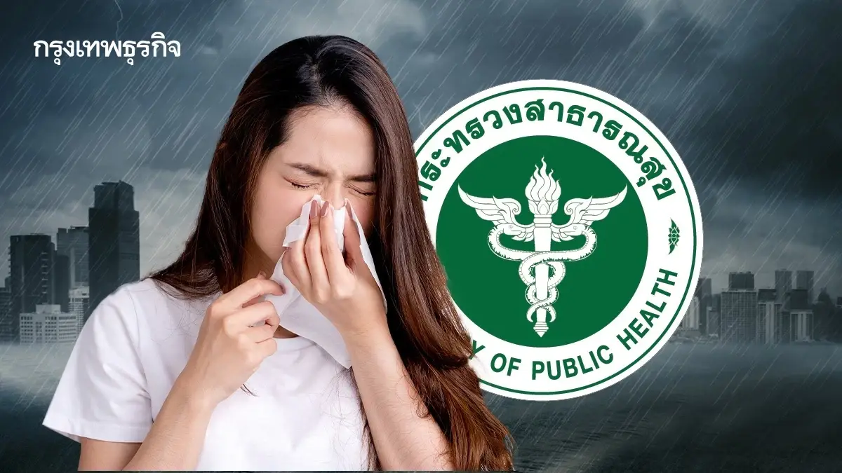 สาธารณสุข แนะ รีบจองสิทธิฉีดวัคซีนไข้หวัดใหญ่ผ่านแอปฯ ‘เป๋าตัง’
