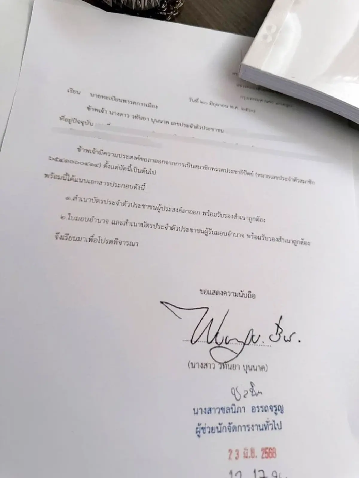 'มาดามเดียร์' ไขก๊อก ปชป.ขอบคุณ ‘ผู้บริหารพรรค’