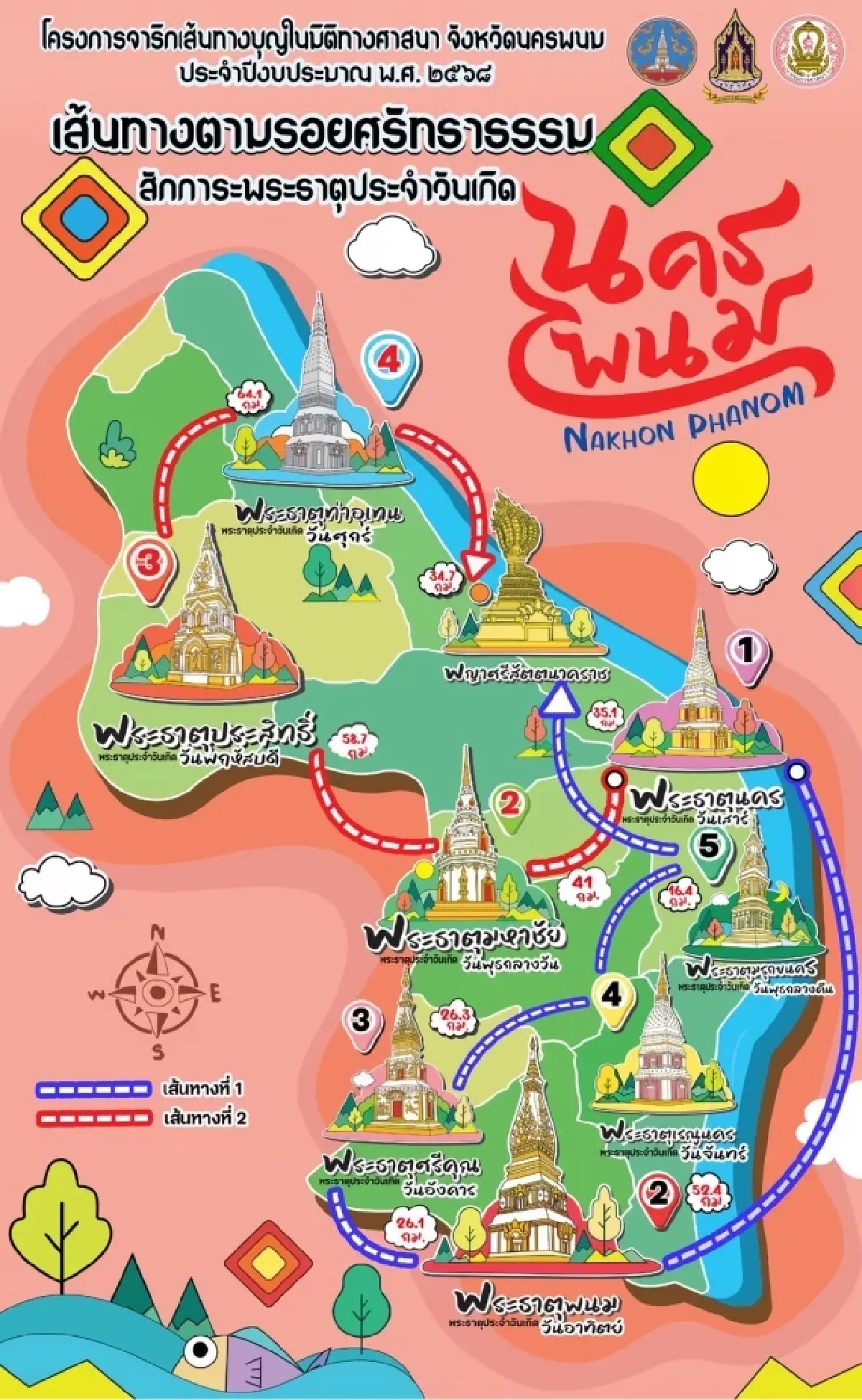 เปิดแล้ว! เที่ยวบินปฐมฤกษ์ ดอนเมือง-นครพนม แก้ปัญหาตั๋วแพง
