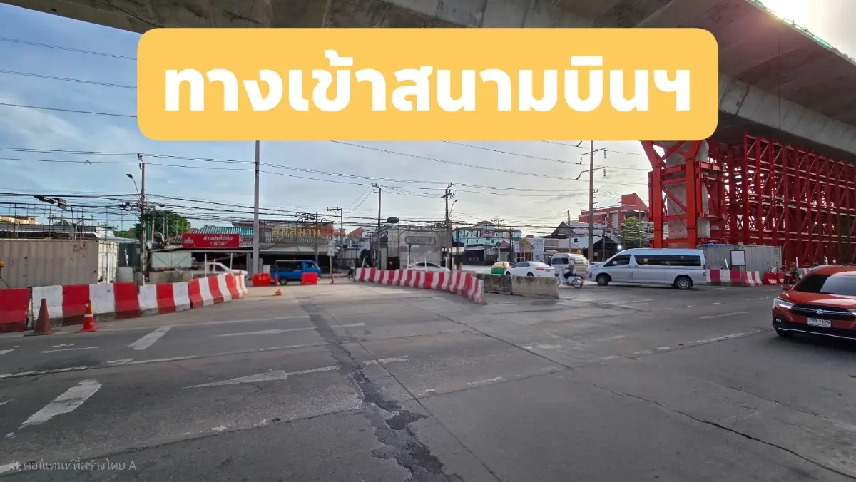 กระทบผู้ใช้ทางลาดกระบัง ปิดถนน 13 วัน แยกเข้าสนามบินสุวรรณภูมิ