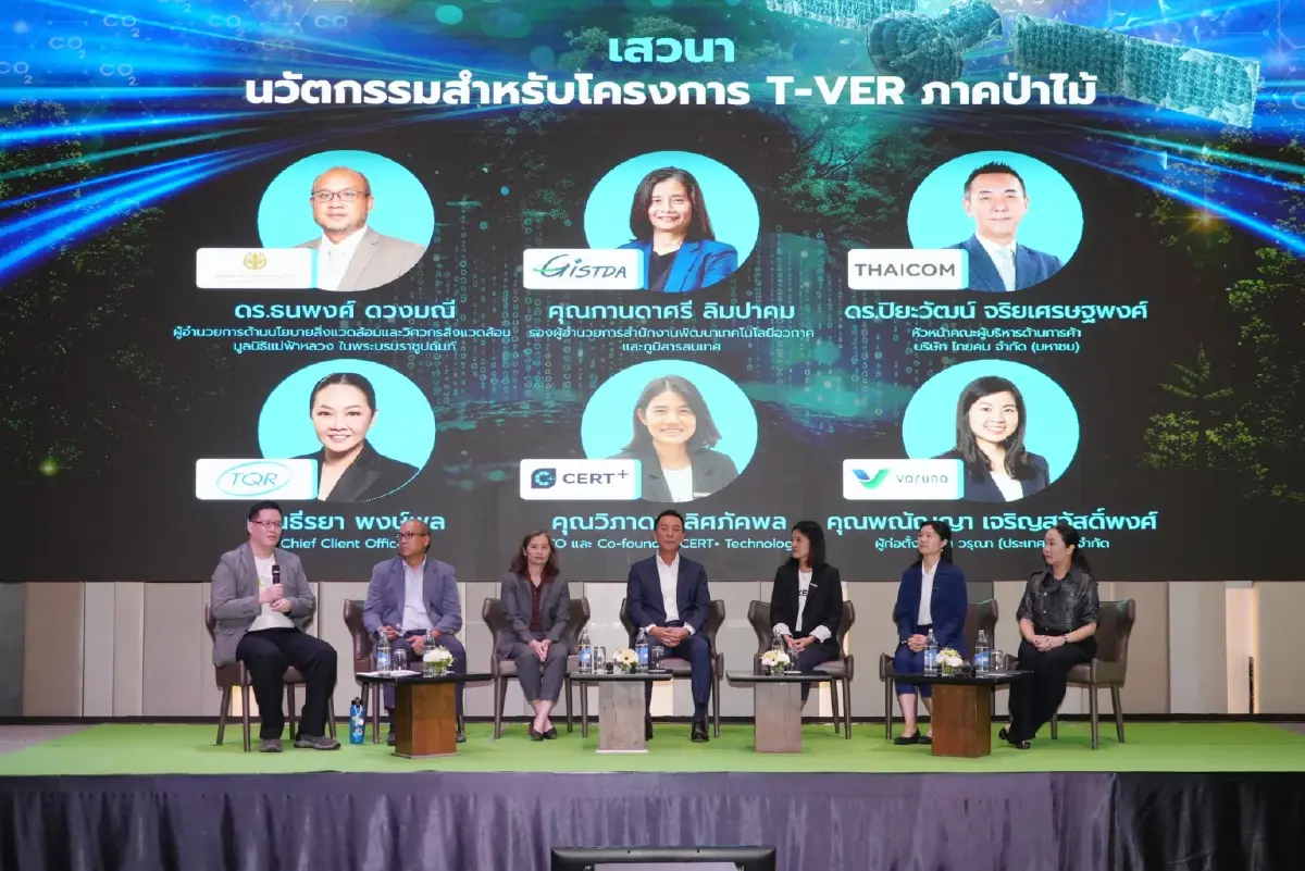 \'ไทยคม\' ปั้น \'คาร์บอนวอทช์\' ใช้ดาวเทียม+AI ตรวจป่า ประเมินคาร์บอนเครดิต