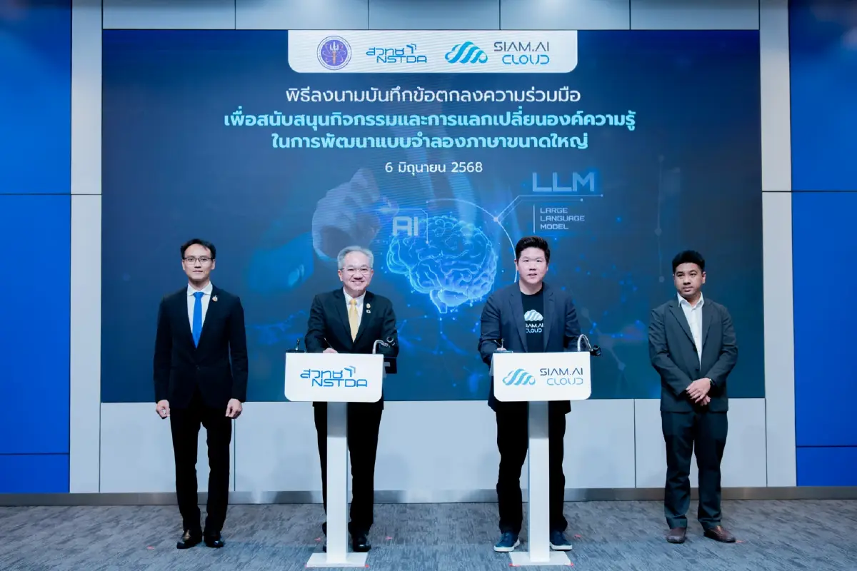 สวทช. จับมือ สยาม เอไอ พัฒนาแบบจำลองภาษาขนาดใหญ่ Thai LLM