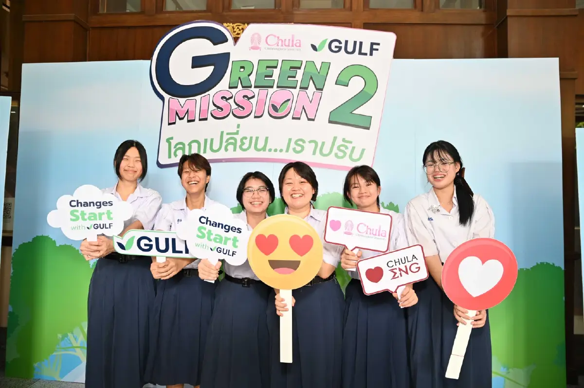 \'จุฬาฯ-กัลฟ์\' สานต่อ \'Green Mission ปี 2\' ปั้นนวัตกรรมรับโลกเปลี่ยน