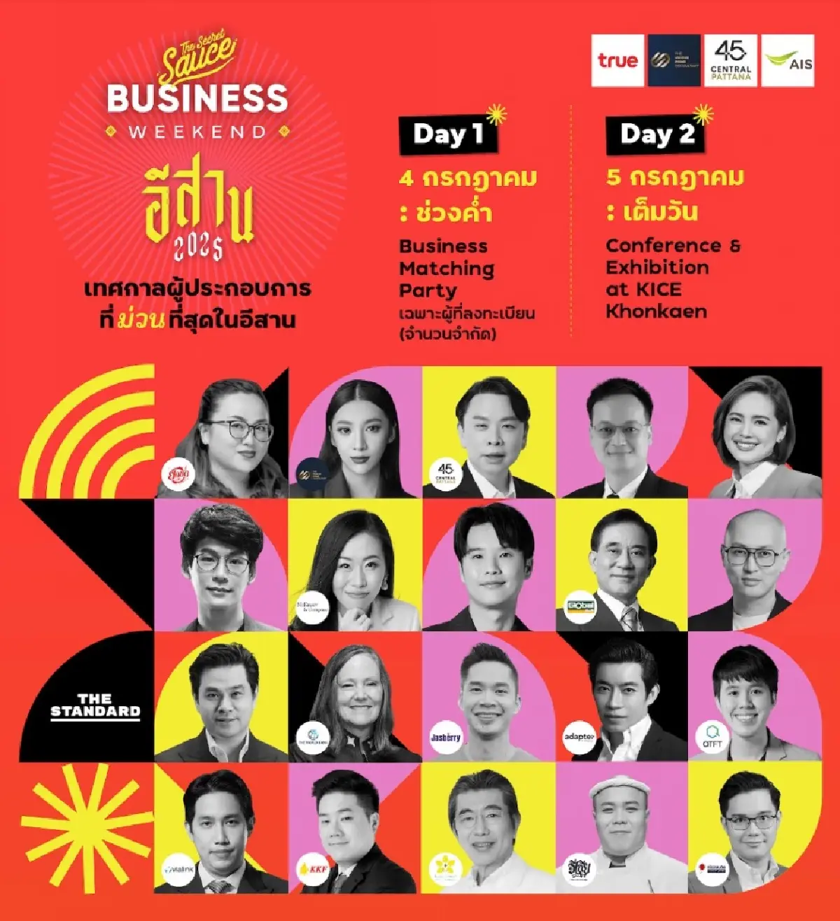 ISANCF 2025: อีสานโชว์พ(ร)าว ปลุกซอฟต์พาวเวอร์อีสาน เสริม AI