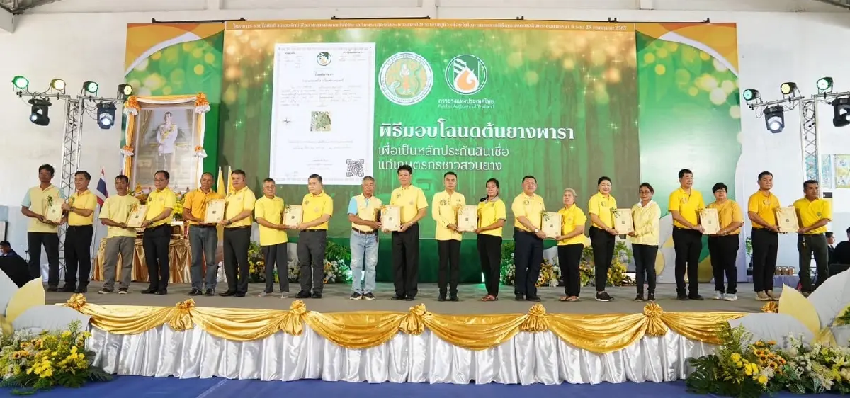10 ปี กยท. สู่เป้าหมาย องค์กรบริหารจัดการยางระดับโลก ศูนย์ผลิต การค้า นวัตกรรม