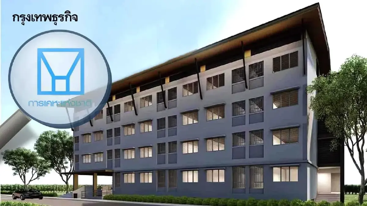 กคช. จัดแคมเปญ กลุ่มเปราะบาง มีที่อยู่อาศัย เปิดจอง ทำสัญญา 21 มิ.ย.