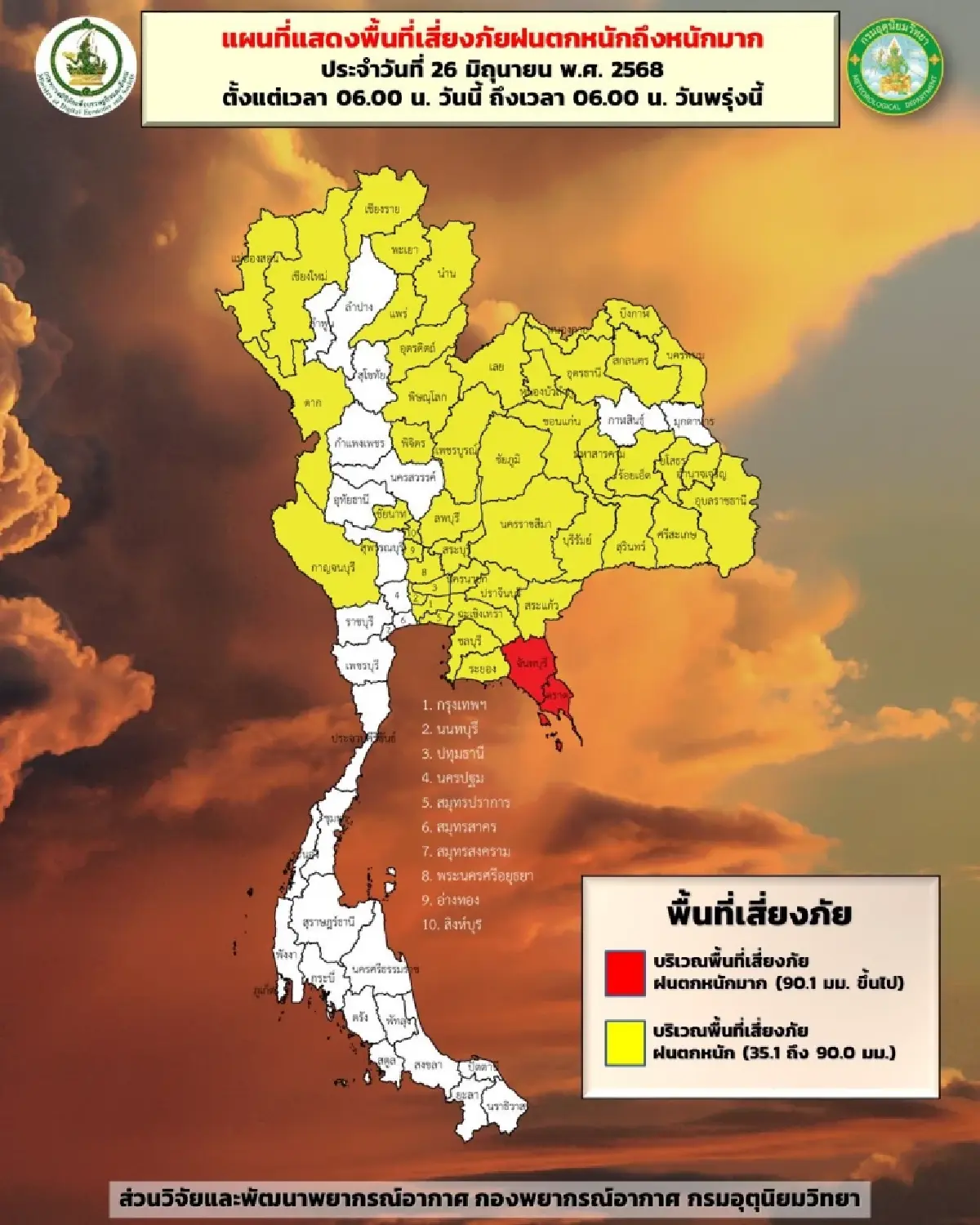 วันนี้ ฝนถล่มอีสาน ร้อยละ 80 กรมอุตุ เตือนทั่วไทย ฝนตกหนักเพิ่มขึ้น