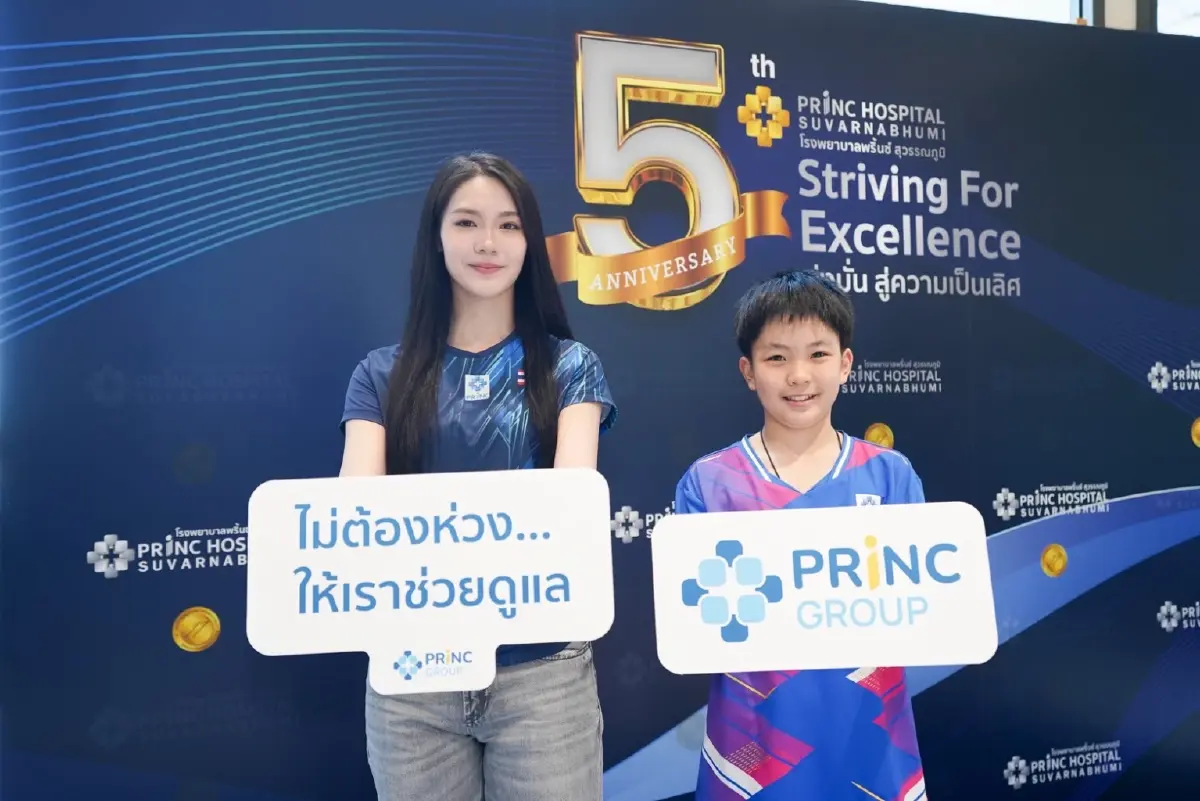 PRINC Group หนุน 'พิงค์-พิชฌามลณ์' เตรียมร่างกายก่อนลุย World Tour 2025 อเมริกา - แคนาดา