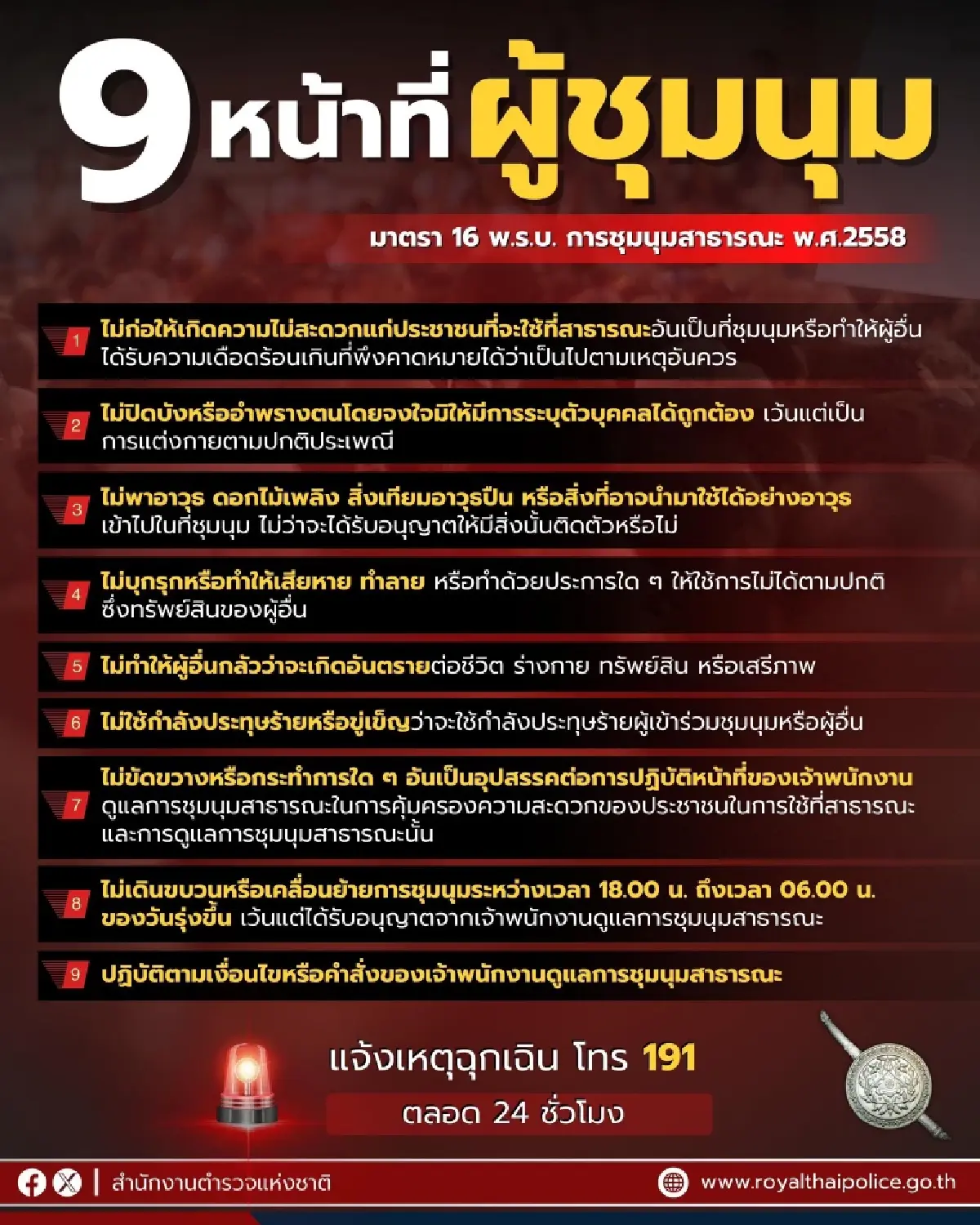 ผู้ว่าฯ ชัชชาติ นั่งวินมอไซค์ ไปอนุสาวรีย์ชัยฯ ตรวจชุมนุมใหญ่