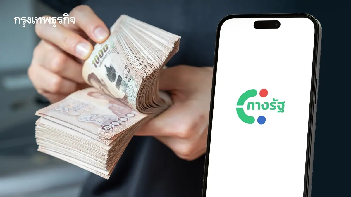 รัฐจ่ายเงินชดเชย 69 บ./ตัน ชาวไร่อ้อยตัดสด งวดแรก ก.ค. 68 แอปทางรัฐ