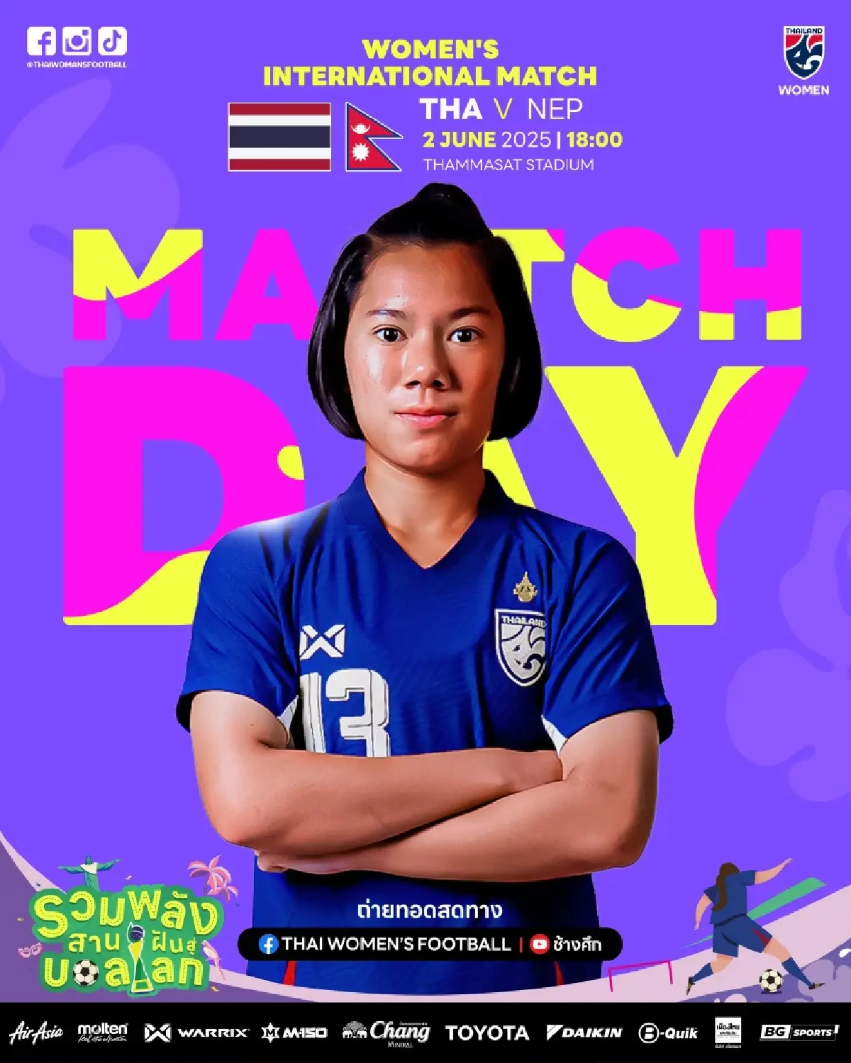 ถ่ายทอดสดฟุตบอล 'ทีมชาติไทย พบ เนปาล' ดูบอลสด ทีมหญิงชุดใหญ่