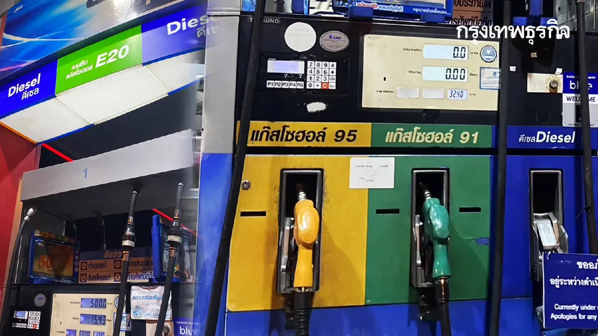 ขายเท่าไร? ราคาน้ำมันวันนี้ 17 มิ.ย.68 น้ำมันลด - น้ำมันขึ้นล่าสุด