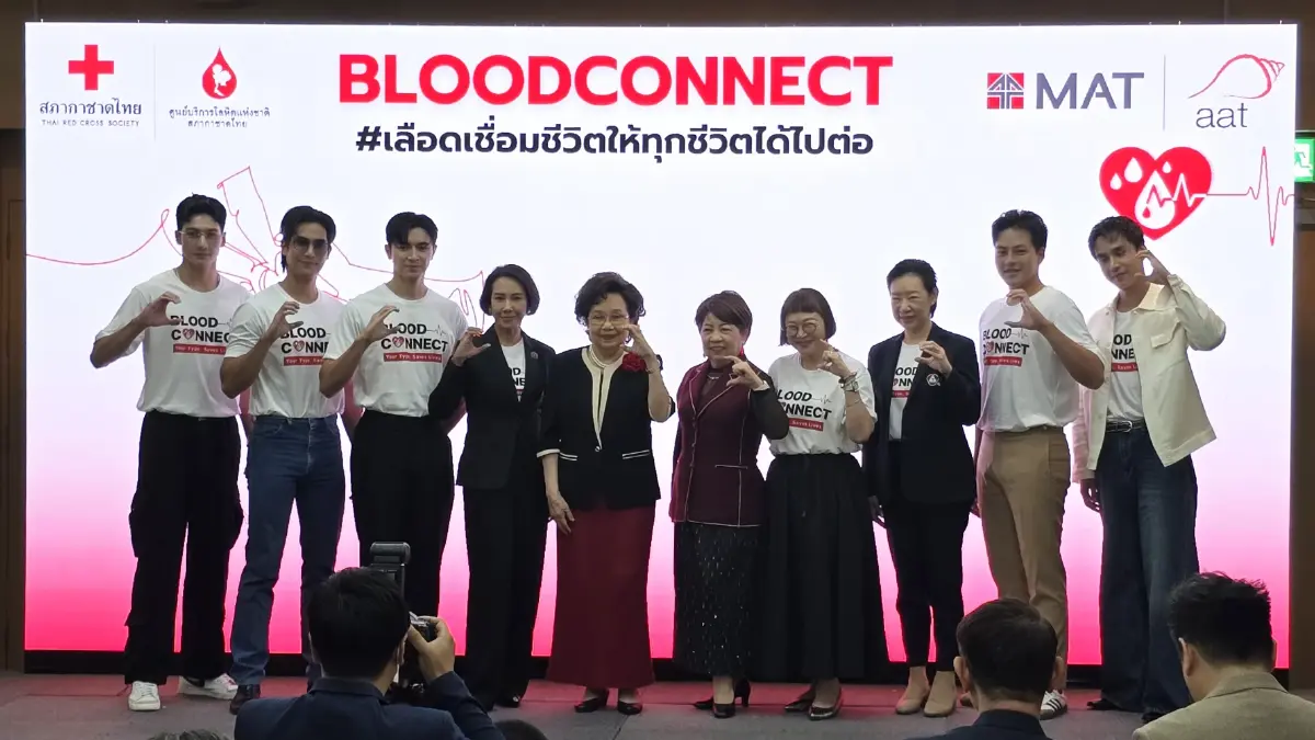 ชวน 'Gen Z' ให้เลือดเชื่อมชีวิต...ให้ทุกชีวิตได้ไปต่อ กับ 'Blood Connect'