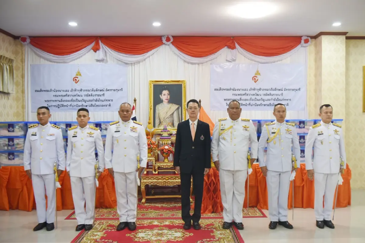 เจ้าฟ้าจุฬาภรณวลัยลักษณ์ พระราชทานสิ่งของแก่กองทัพภาค 2 เป็นขวัญกำลังใจ