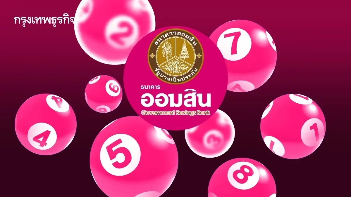 ออกแล้ว หวยออมสิน ตรวจหวยงวดนี้ 16 มิ.ย.68 สลากออมสิน หวยวันจันทร์