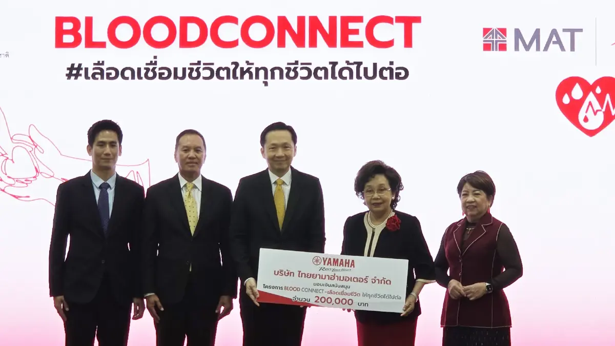 ชวน 'Gen Z' ให้เลือดเชื่อมชีวิต...ให้ทุกชีวิตได้ไปต่อ กับ 'Blood Connect'
