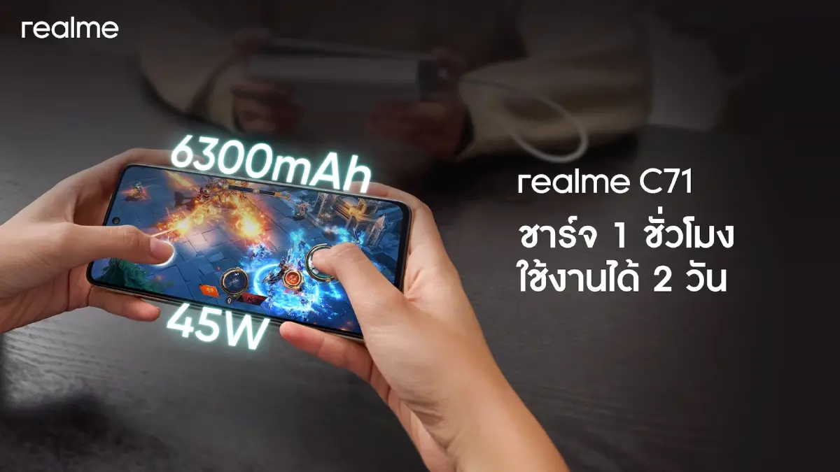 บ๊ายบายพาวเวอร์แบงก์ 'realme C71' มือถือแบตทน ชาร์จไว สบาย