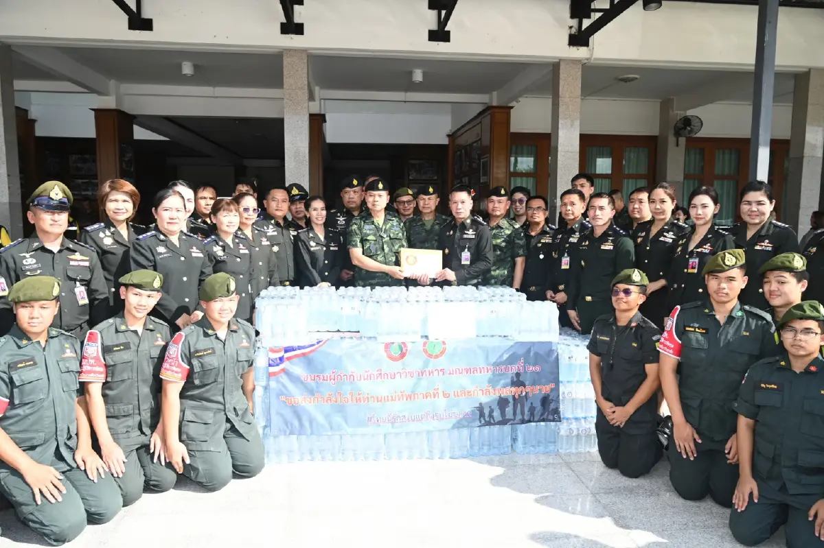 น้ำใจหลั่งไหล มทภ.2 รับมอบสิ่งของจากปชช. ยันส่งถึงมือทหารชายแดน