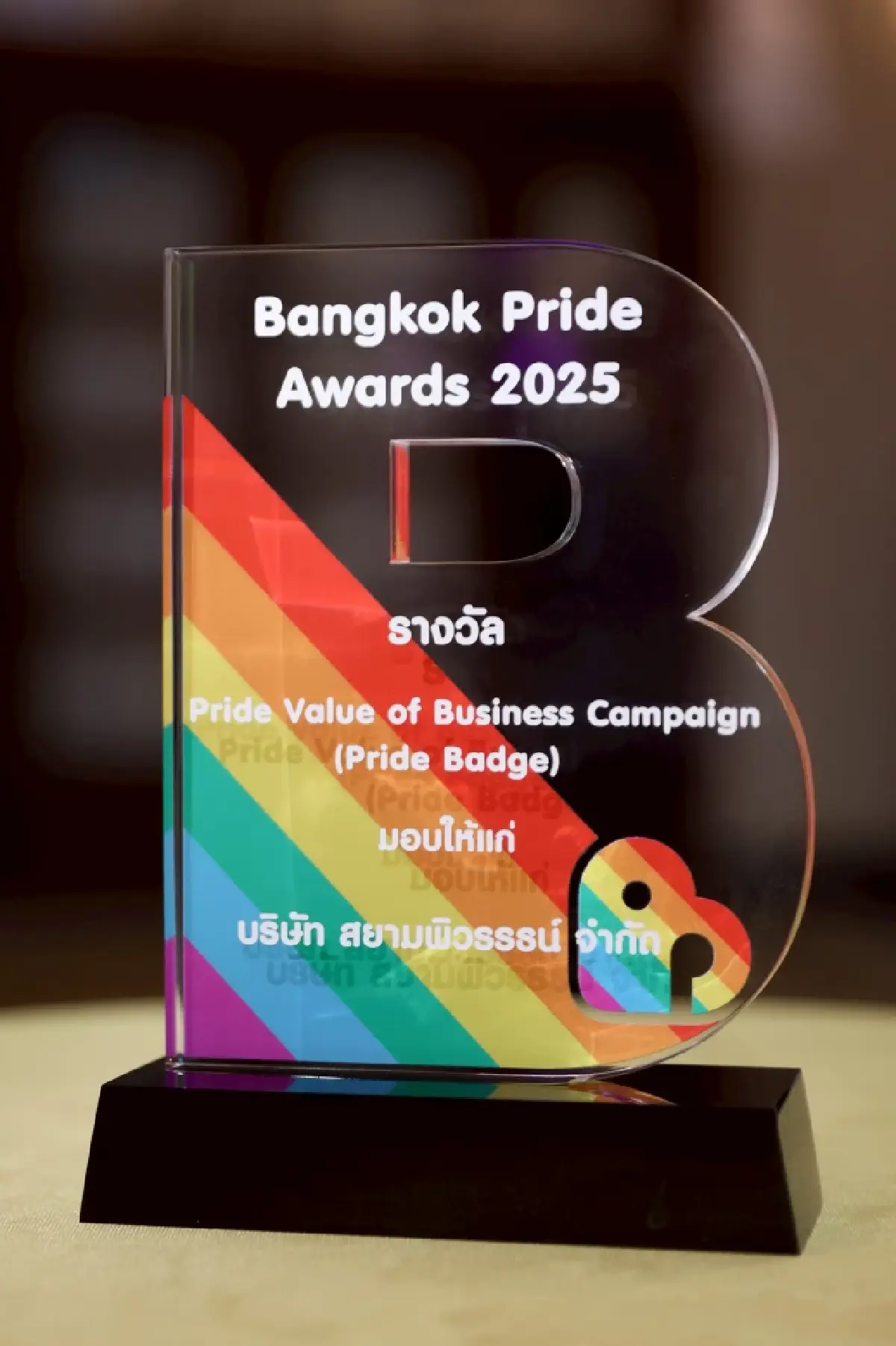 สยามพิวรรธน์ ยืนหนึ่งศูนย์การค้าเดียว คว้ารางวัลจาก Bangkok Pride Awards 2025