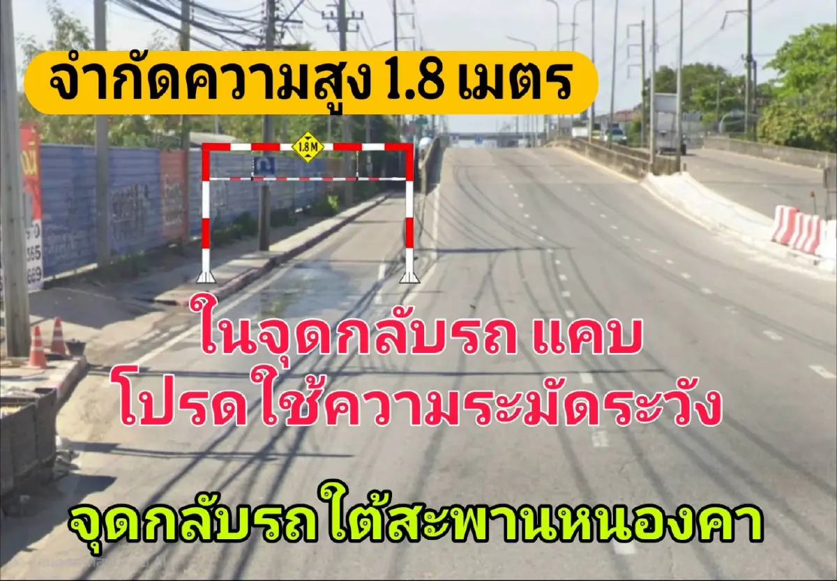กระทบผู้ใช้ทางลาดกระบัง ปิดถนน 13 วัน แยกเข้าสนามบินสุวรรณภูมิ