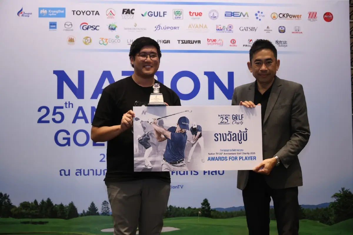 เนชั่นทีวี จัดกอล์ฟการกุศล สมทบทุนช่วยเหลือผู้ป่วยมะเร็งยากไร้