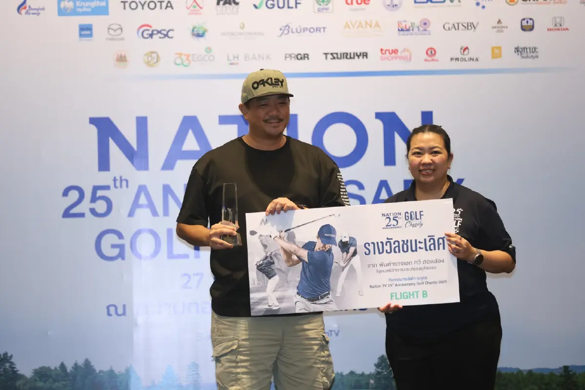 เนชั่นทีวี จัดกอล์ฟการกุศล สมทบทุนช่วยเหลือผู้ป่วยมะเร็งยากไร้