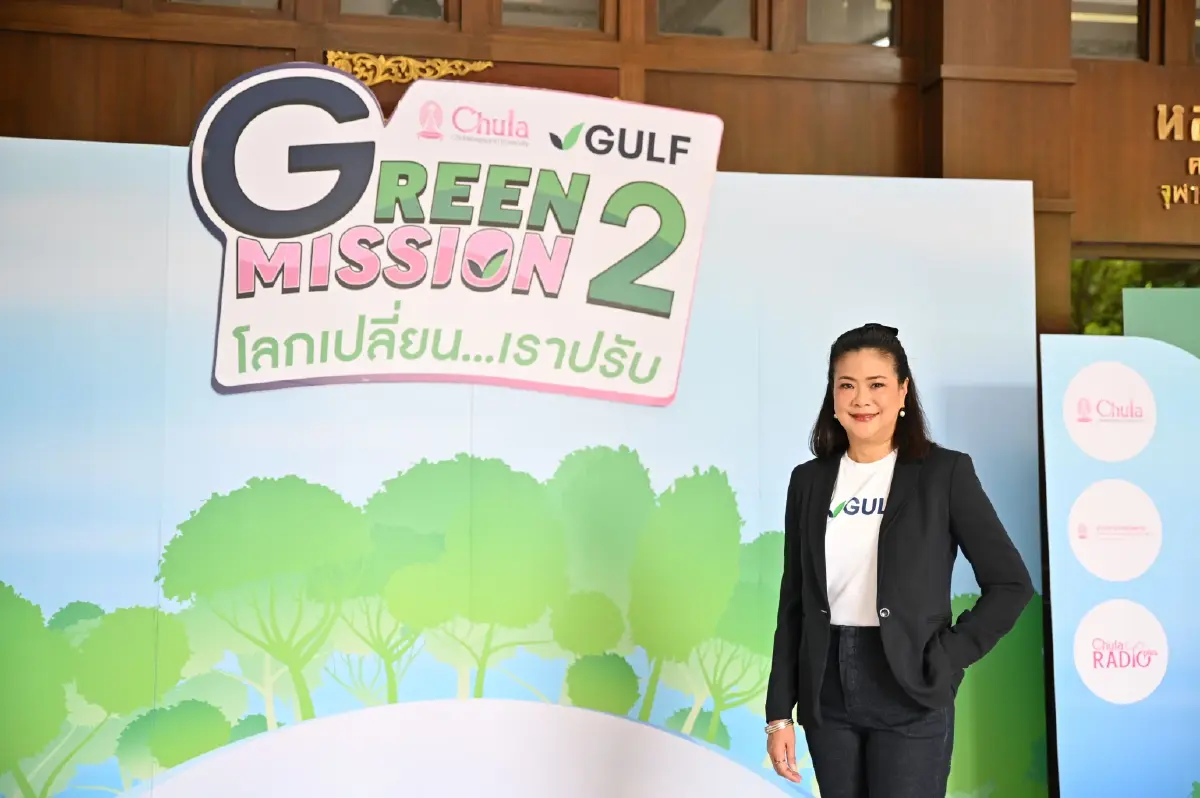 \'จุฬาฯ-กัลฟ์\' สานต่อ \'Green Mission ปี 2\' ปั้นนวัตกรรมรับโลกเปลี่ยน