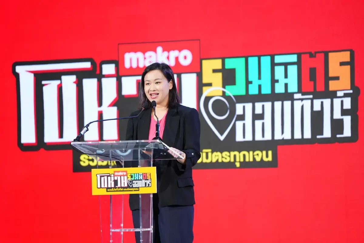 แม็คโคร โชห่วยออนทัวร์รวมมิตร 2025 ครั้งที่ 16 เปิดฉากที่รังสิต