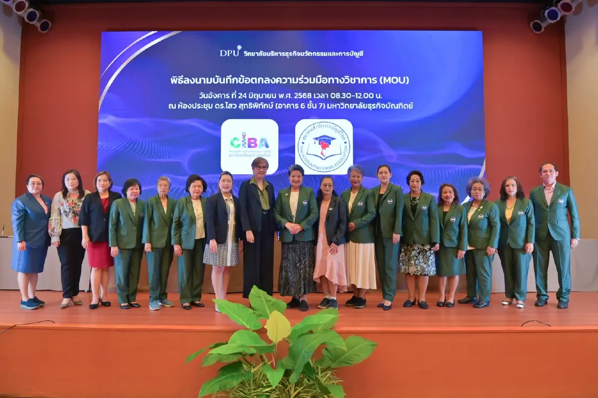 บัญชี 4.0! DPU ปั้นนักบัญชีดิจิทัล ผนึก TAFA-42 บ. สู่โลก AI เต็มตัว