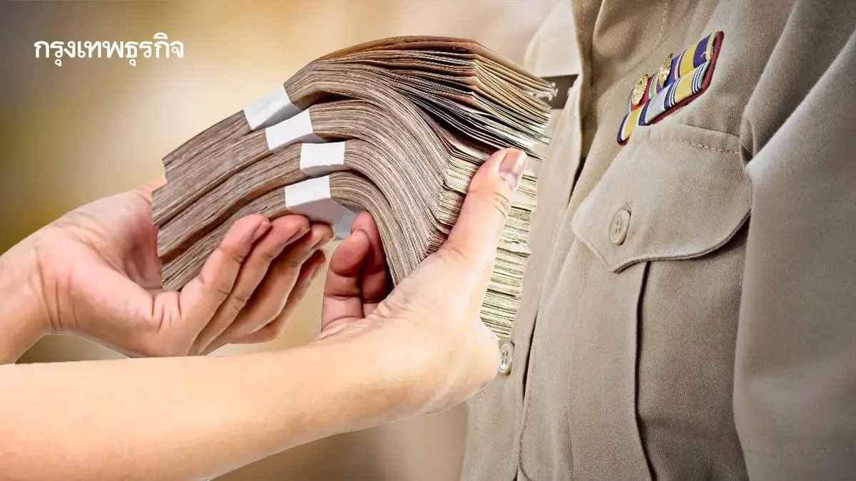 เงินเข้าวันไหน มิ.ย.68 จ่ายเงินเดือนข้าราชการ เงินทหาร เงินบำนาญ