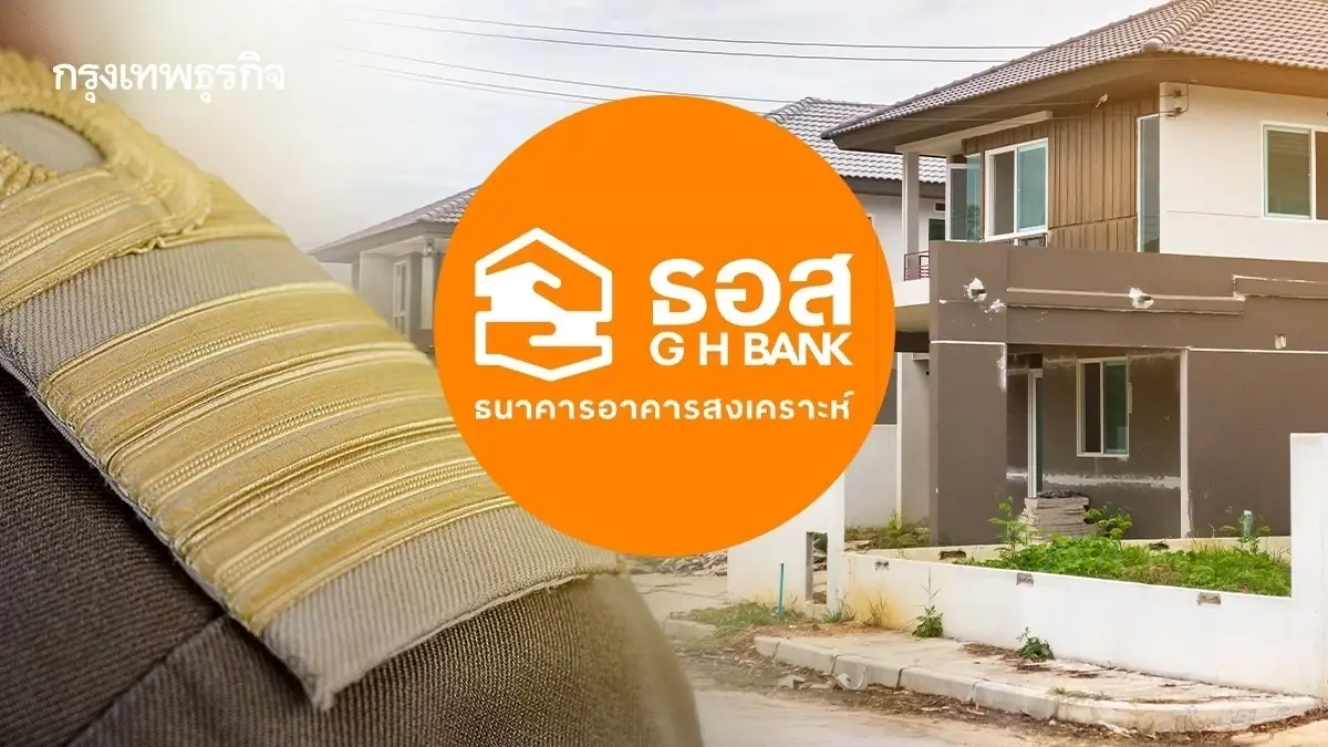 สินเชื่อบ้าน ธอส. - กบข. ดอกเบี้ย 0% ผ่อนล้านละ 4,400 บาทต่อเดือน