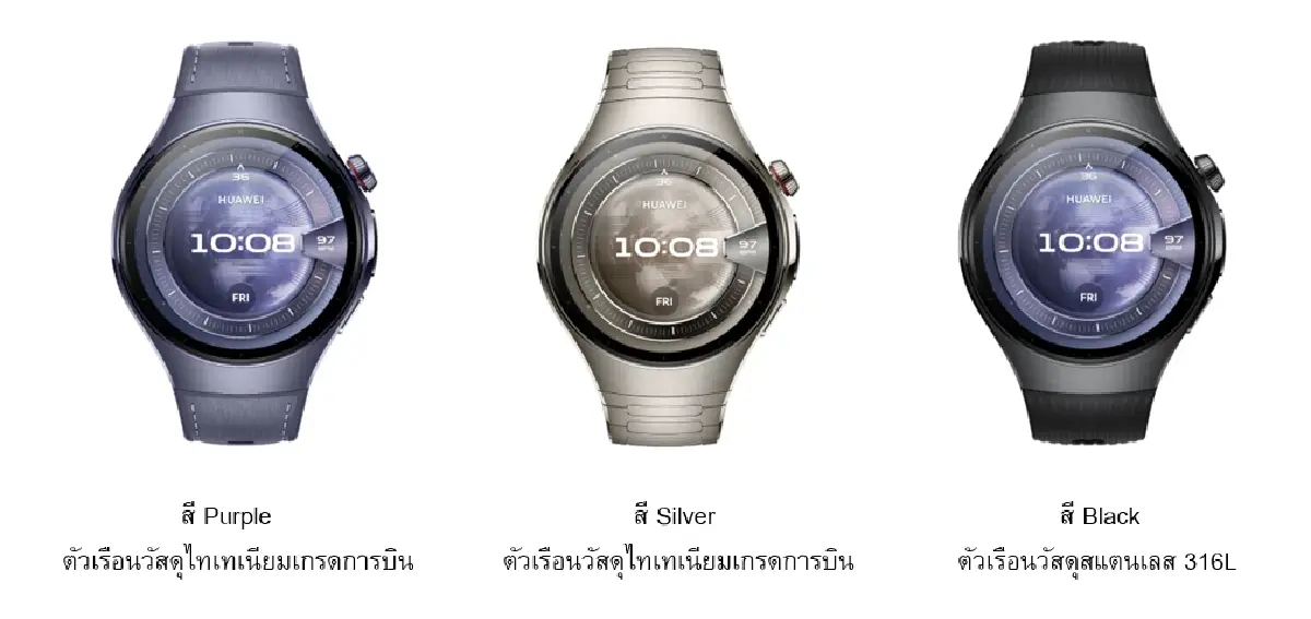 ปฏิวัติอีกแล้ว! พรีวิว \'HUAWEI Watch 5\' วัดสุขภาพได้แค่ปลายนิ้ว