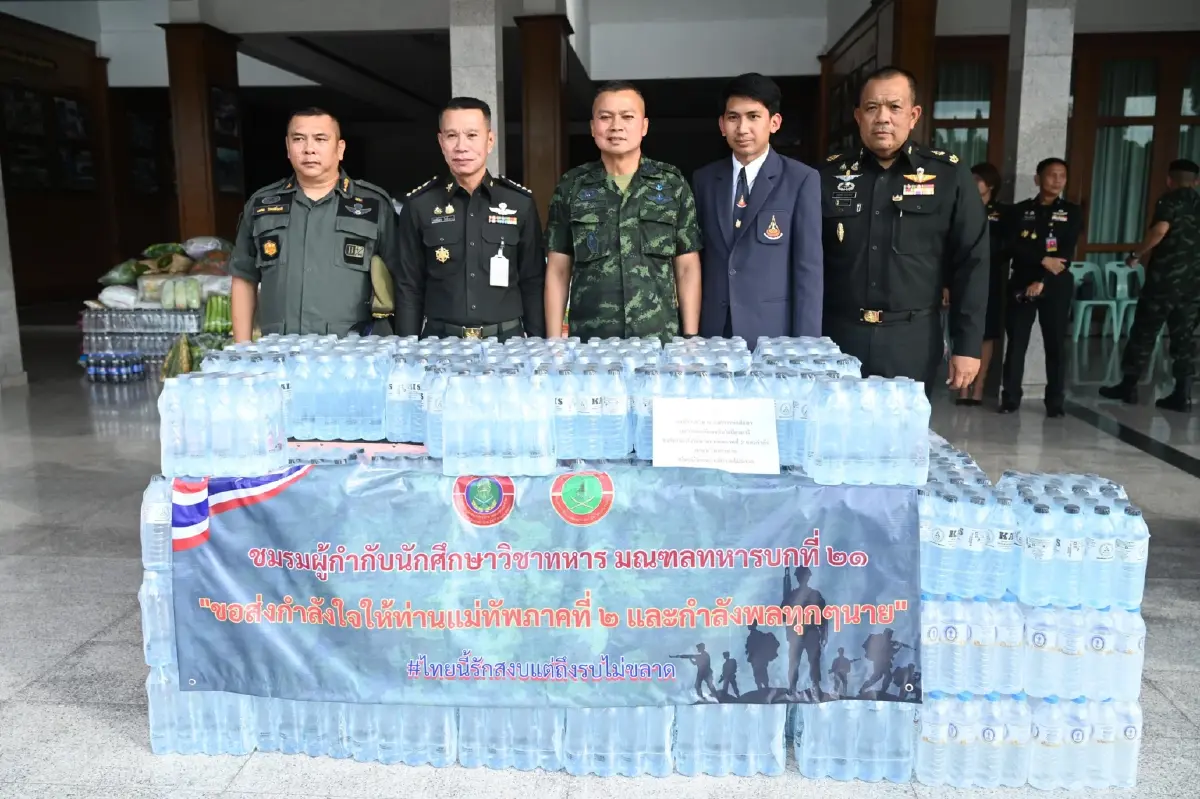 น้ำใจหลั่งไหล มทภ.2 รับมอบสิ่งของจากปชช. ยันส่งถึงมือทหารชายแดน