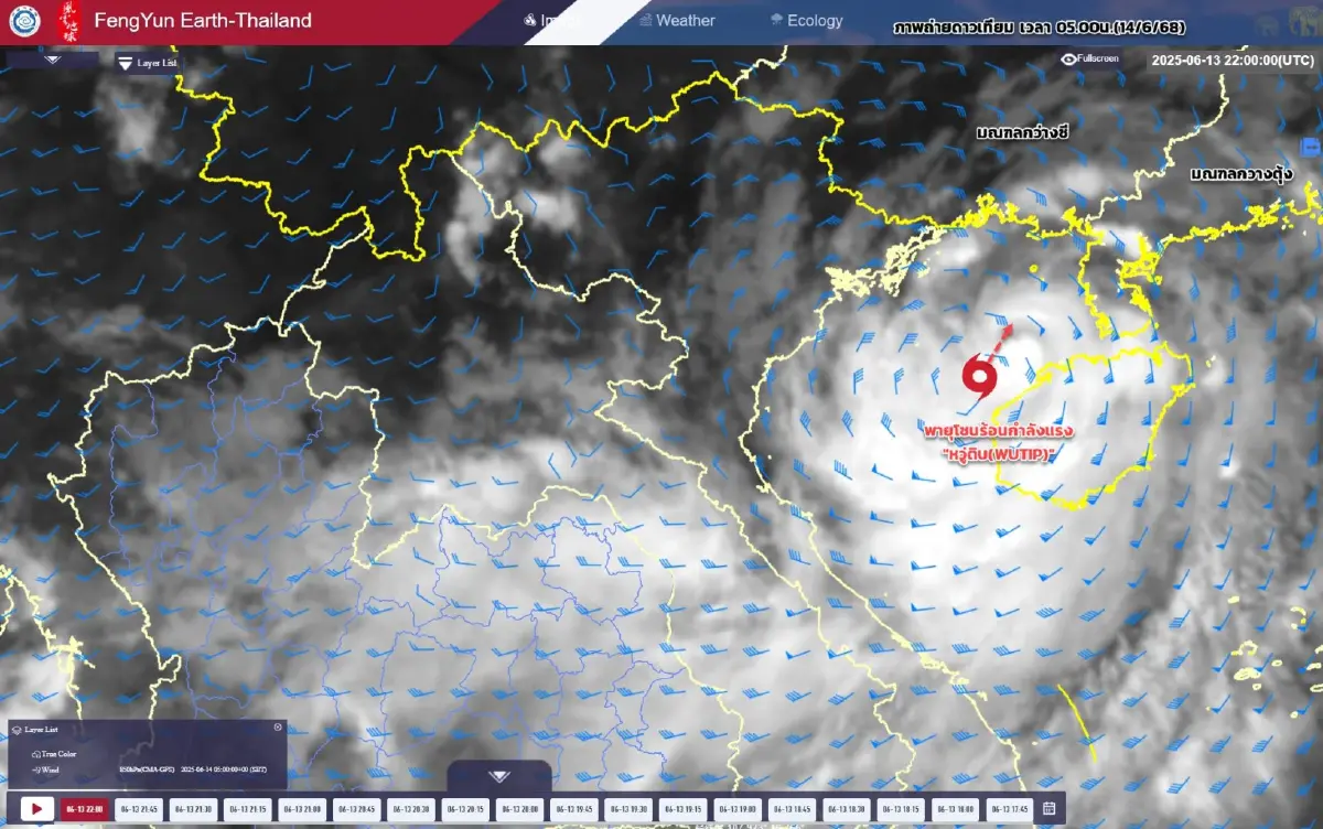 พายุเข้าจีนวันนี้ อุตุฯ เผย ฉ.16 พายุหวู่ติบ ทำอีสานฝนตกหนัก ลมแรง