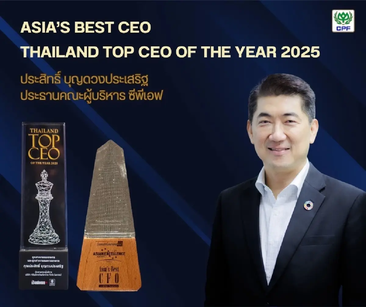 CEO CPF คว้ารางวัล Asia's Best CEO และ Thailand Top CEO of the YEAR 2025